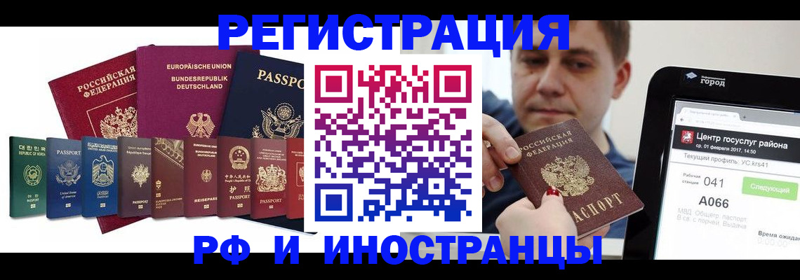 прописка поиск в Салавате