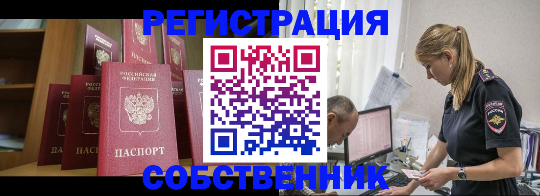 временная регистрация надежно в Салавате