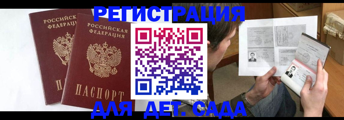 прописка штамп в Салавате