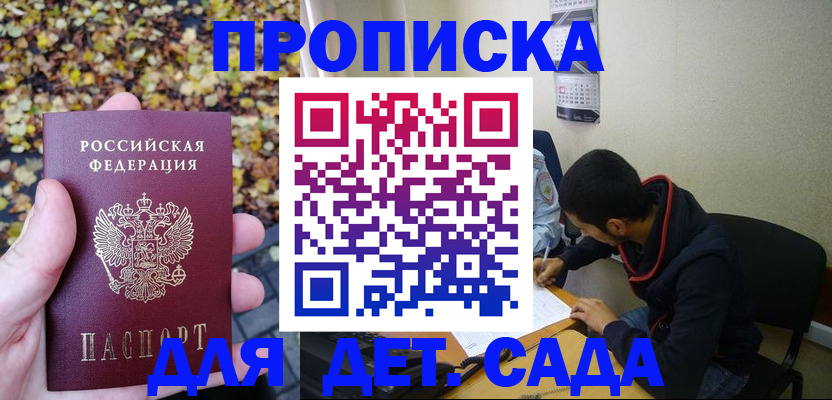где прописаться в Салавате