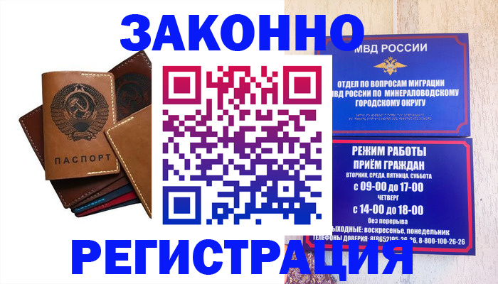 прописка для работы в Салавате