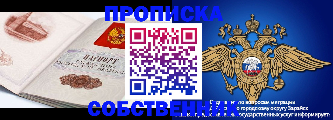 прописка для школы в Салавате